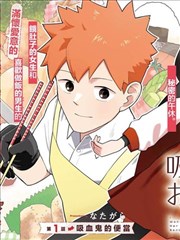 魔咒漫画BL封面